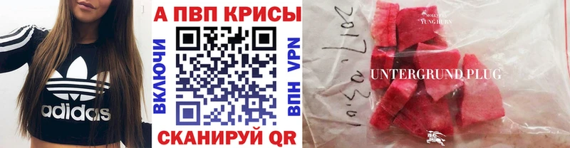 купить наркотик Звенигово Alfa_PVP Crystall
