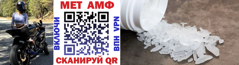 Первитин Methamphetamine  ссылка на мегу как войти  Звенигово 